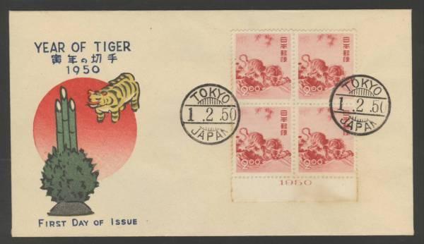 Hasui Kawase - Year of the Tiger — 寅年の切手