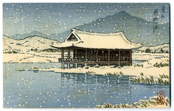 Hasui Kawase - Korea Keishu Seoul Mitsukoshi