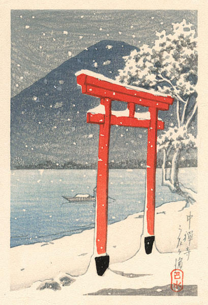 Hasui Kawase - Torii at Lake Chuzenji