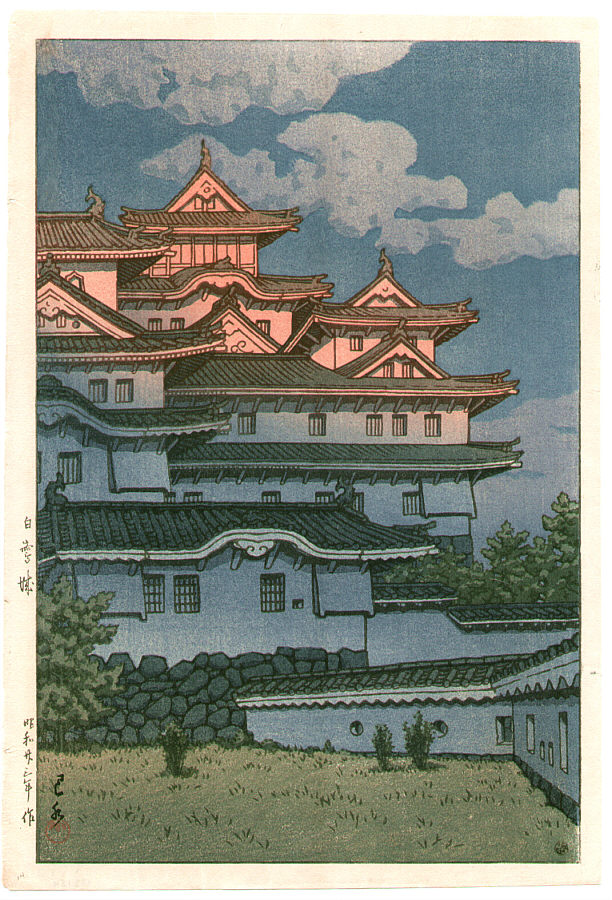 Hasui Kawase - Shirasagi Castle