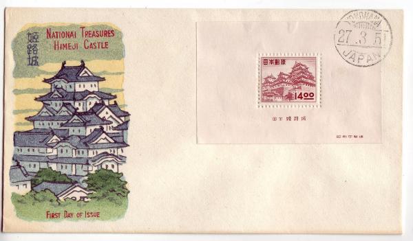 Hasui Kawase - Himeji Castle — 動植物姫路城