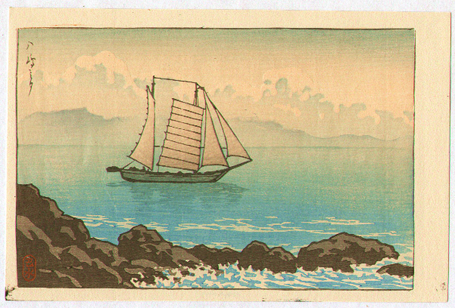 Hasui Kawase - Sailboat near Rocky Coastline