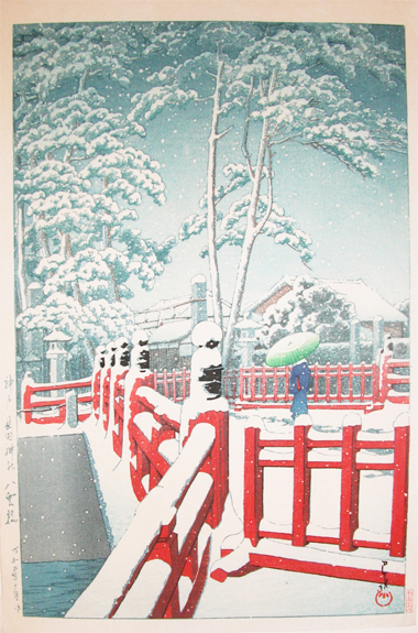 Hasui Kawase - Yagumo Bridge at Nagata Shrine, Kobe