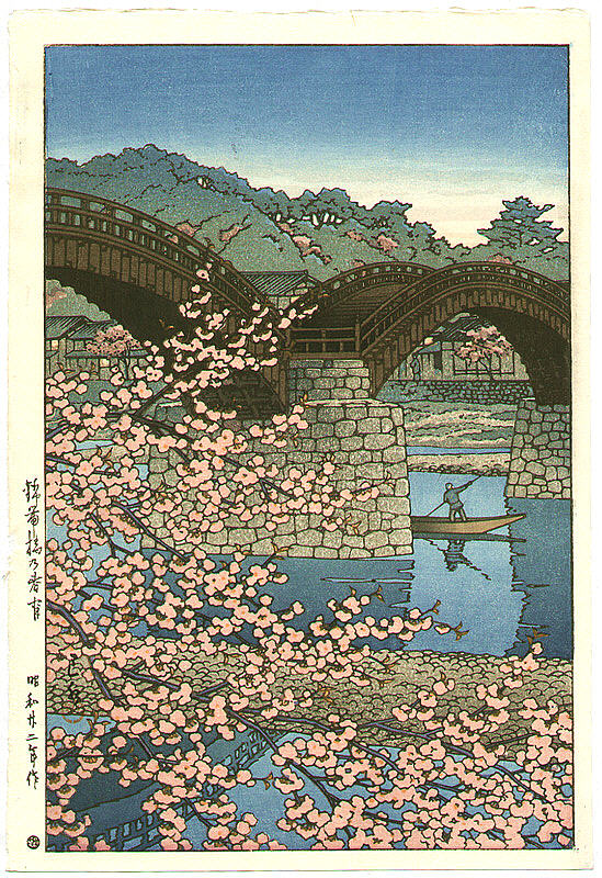 Hasui Kawase - Kintai Bridge