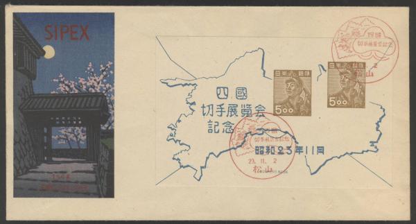 Hasui Kawase - SIPEX Shikoku Stamp Exhibition — 四国切手展小型シ−ト貼