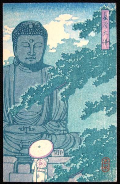 Hasui Kawase - Hase Daibutsu- Kamakura — 長谷大佛