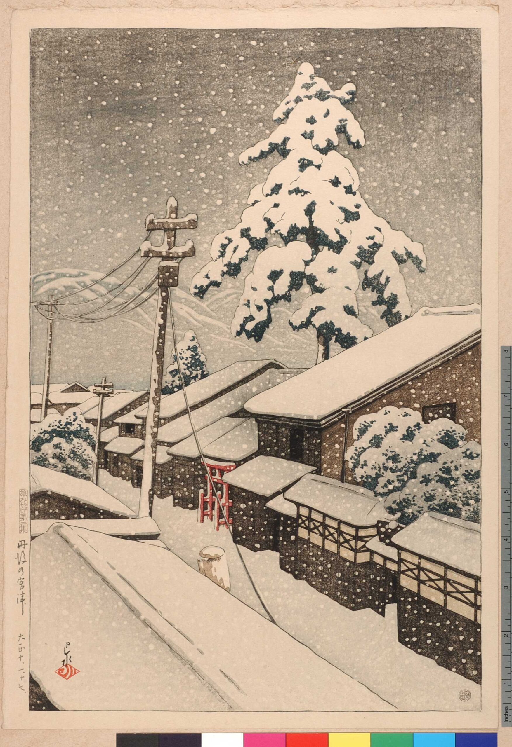 Hasui Kawase - 「旅みやげ第二集」「丹後の宮津」