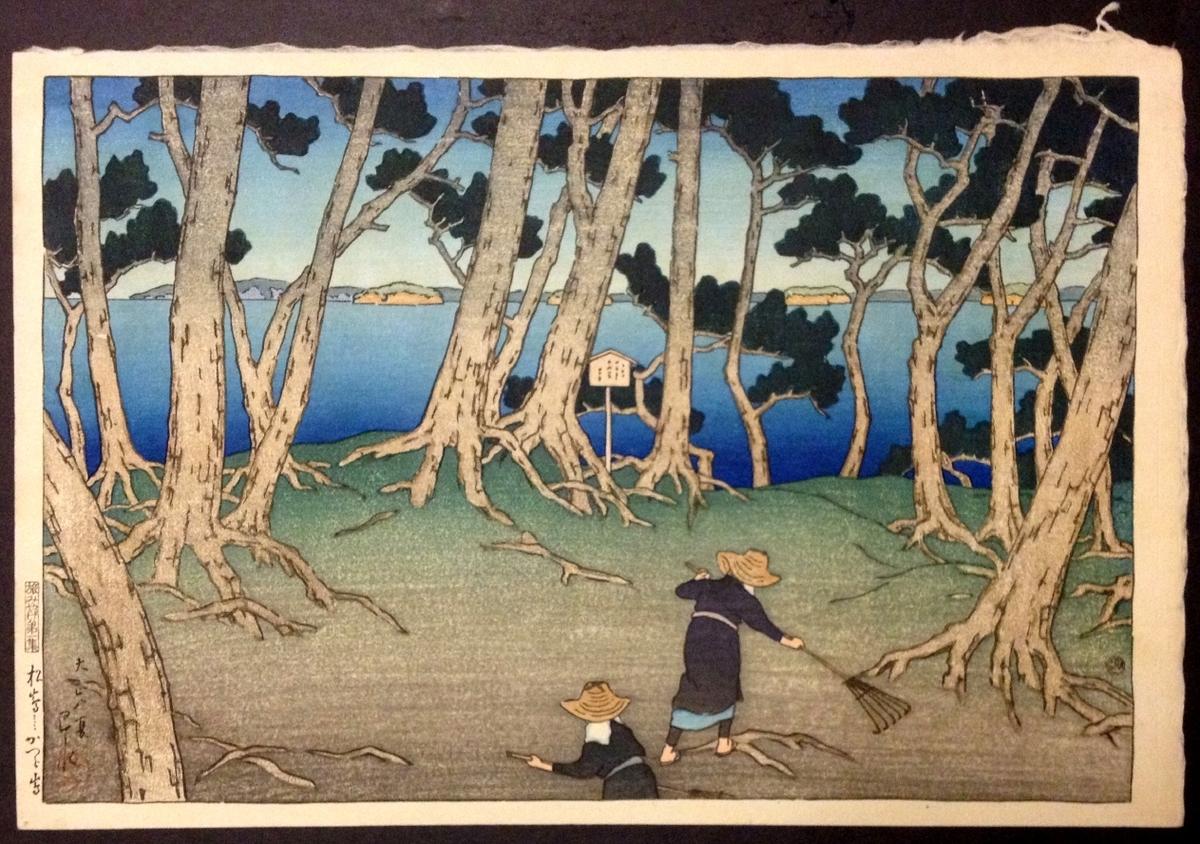 Hasui Kawase - Katsura Island, Matsushima