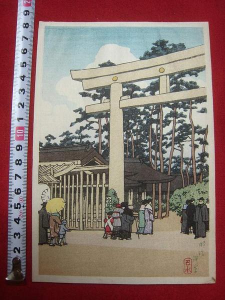 Hasui Kawase - Meiji Shrine, Tokyo