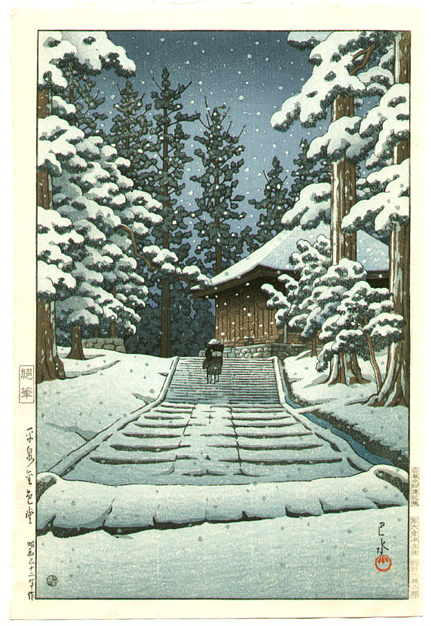 Hasui Kawase - Hiraizumi Hall of the Golden Hue (The Last Work; Commemorative edition)