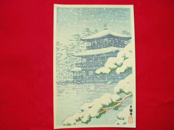 Hasui Kawase - Kinkakuji Temple in Snow