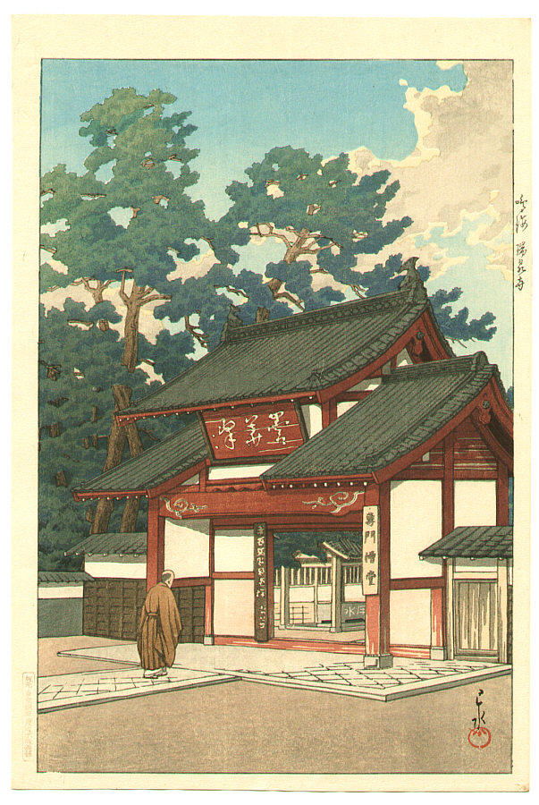 Hasui Kawase - Zuisen Temple – Narumi