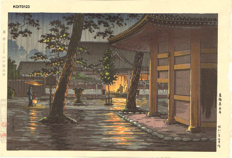 Hasui Kawase - Takanawa Sengakuji Temple