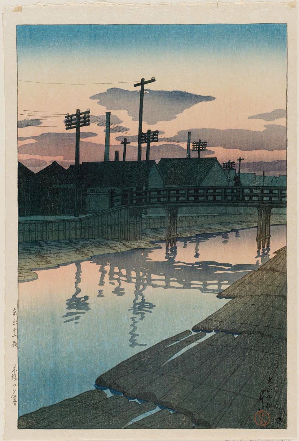 Hasui Kawase - Evening at the Lumber Yards of Kiba (Kiba no yûgure), from the series Twelve Scenes of Tokyo (Tôkyô jûnidai)