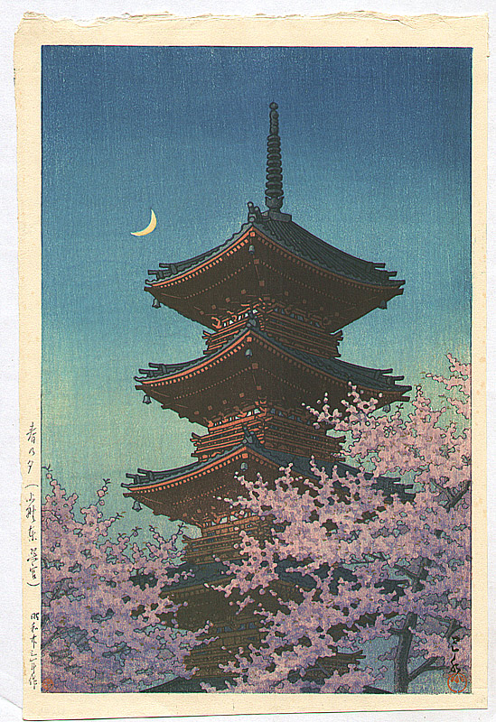 Hasui Kawase - Tosho-gu Shrine