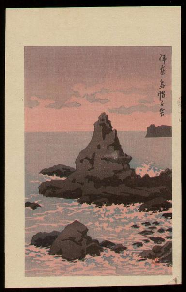 Hasui Kawase - The Hat Rock