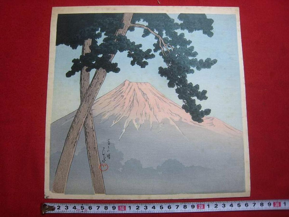 Hasui Kawase - Mt Fuji at Dawn