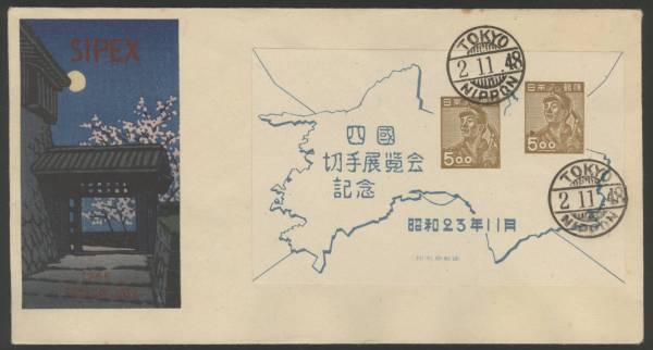 Hasui Kawase - SIPEX Shikoku Stamp Exhibition — 四国切手展小型シ−ト貼