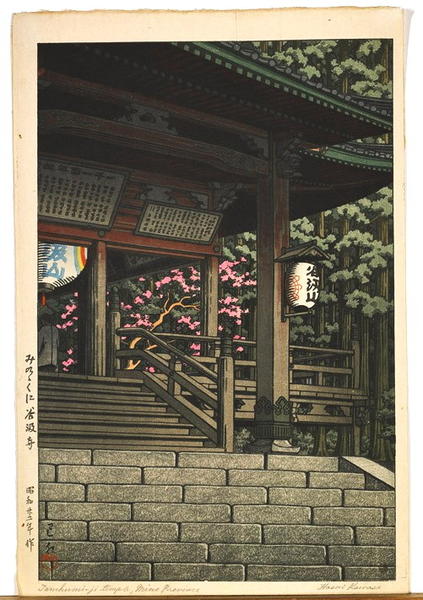 Hasui Kawase - Staircase To Tanigumi Shrine