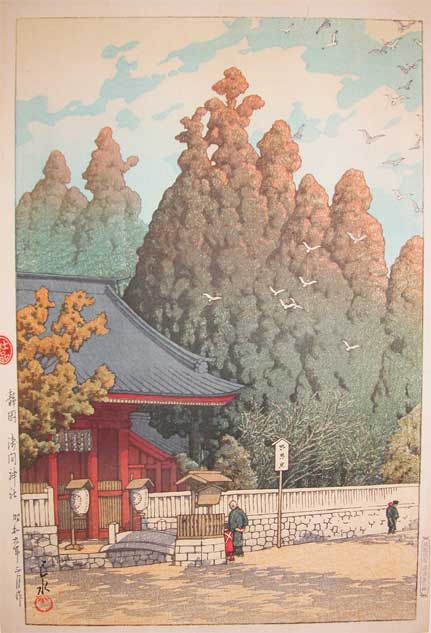 Hasui Kawase - Asama Shrine in Shizuoka