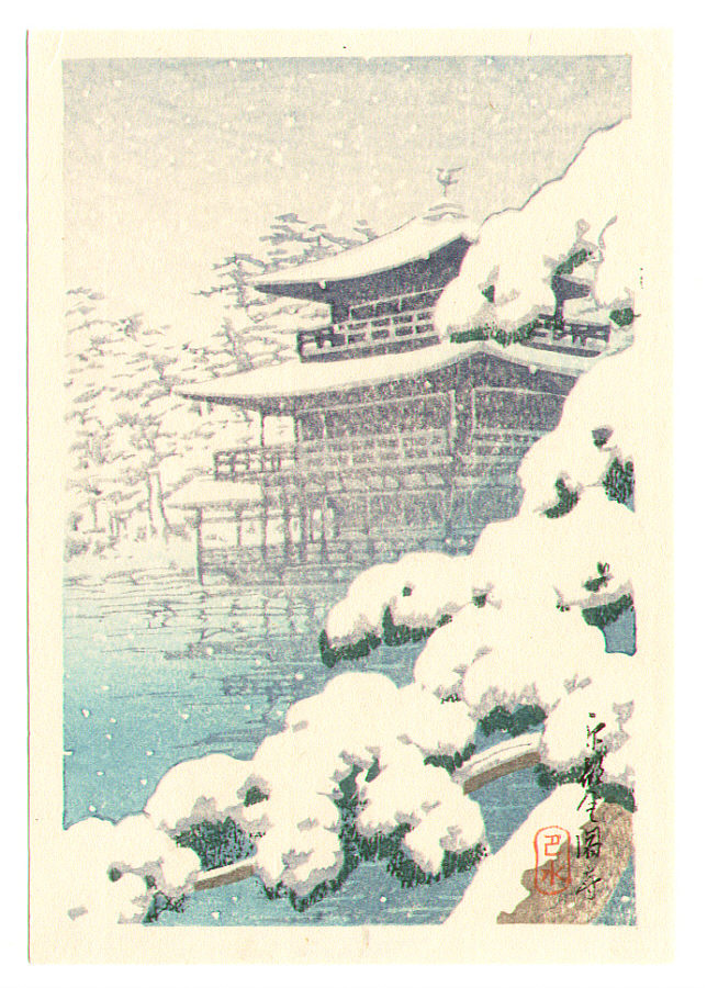 Hasui Kawase - Golden Pavilion (postcard size)