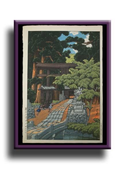 Hasui Kawase - Kumagai Dairaidou Shrine — 熊谷大雷神社