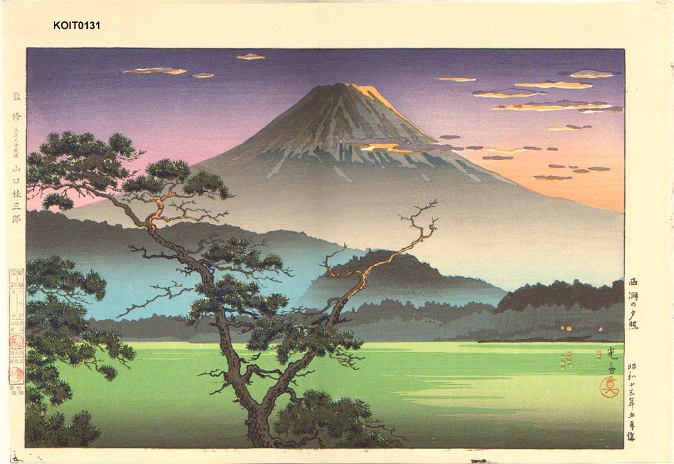 Hasui Kawase - Lake Sai Sunset