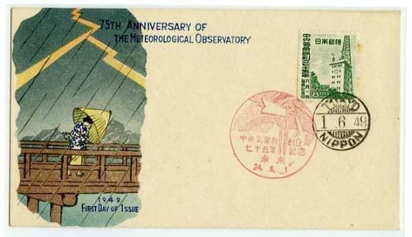 Hasui Kawase - 75th Anniversary of the Weather Bureau — 中央気象台創立７５年記念