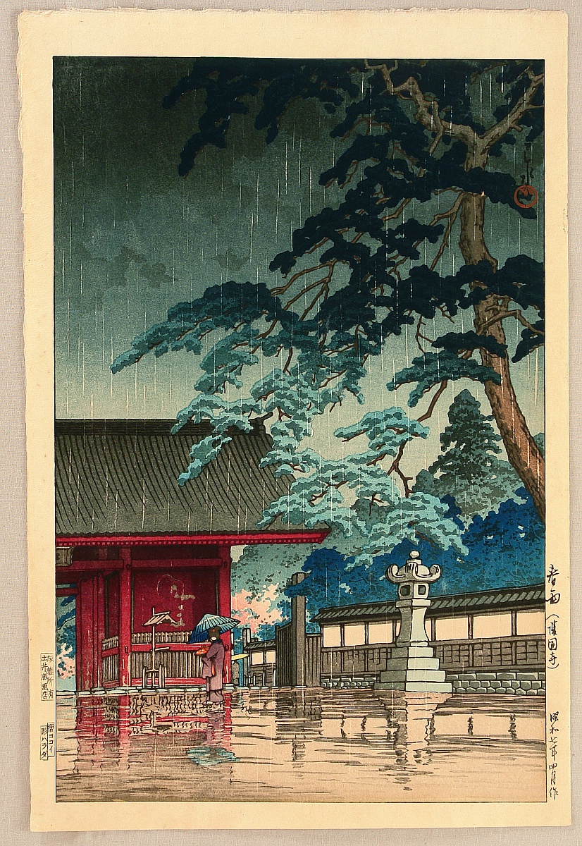 Hasui Kawase - Spring Rain at Gokoku-ji Temple