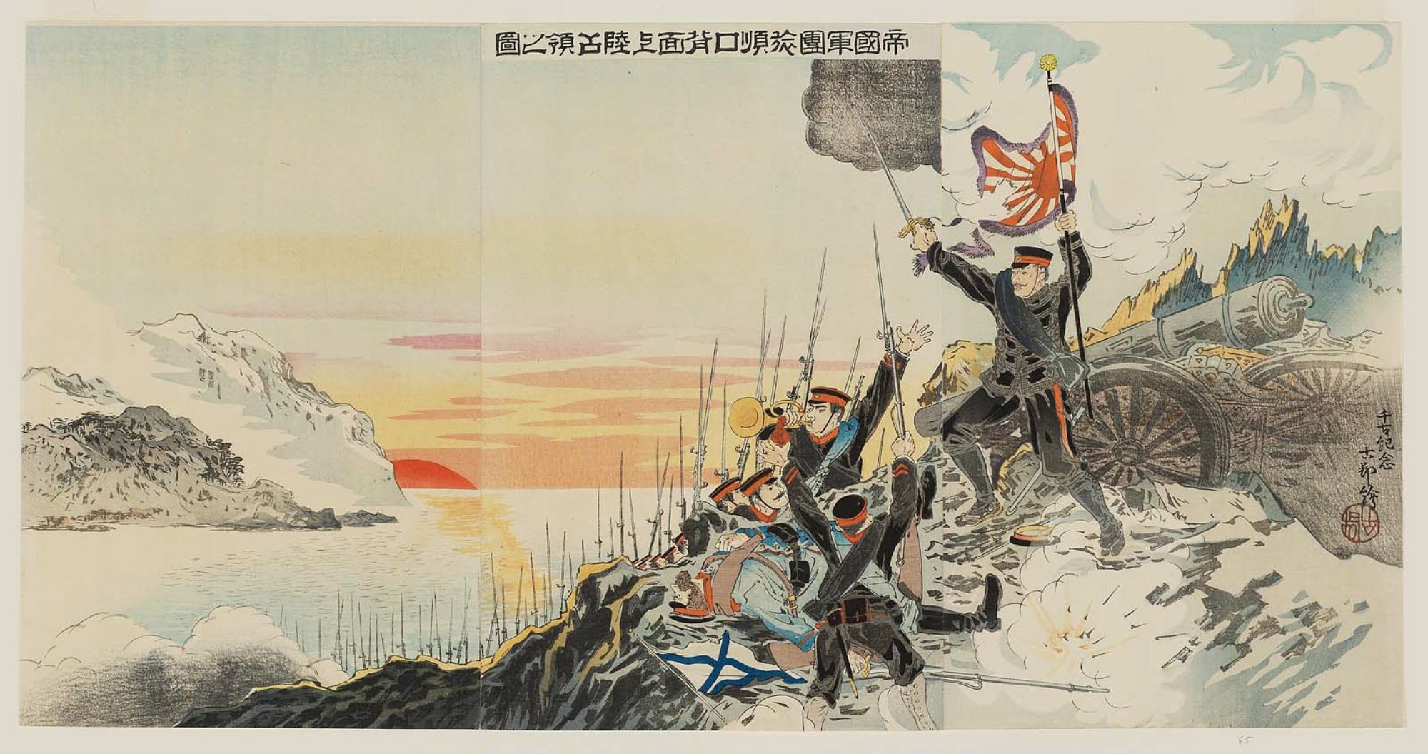 Ohara Koson - Picture of the Imperial Army Landing from the Rear and Capturing Port Arthur (Teikoku gundan Ryojunkô haimen jôriku senryô no zu)