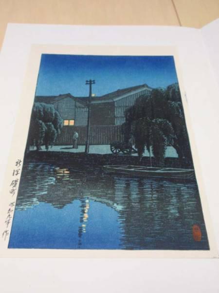 Hasui Kawase - Ishizue in Niigata