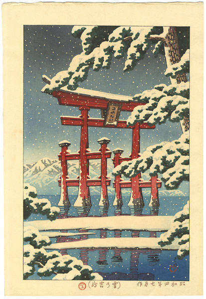 Hasui Kawase - Snow at Miyajima — 雪の宮嶋