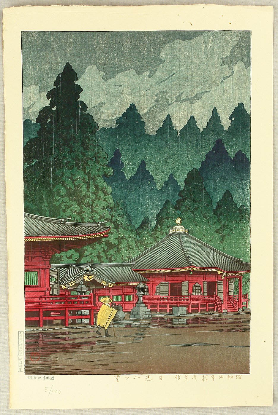 Hasui Kawase - Futatsudo Hall