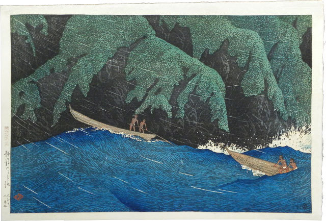 Hasui Kawase - Souvenirs of Travel, Second Series: Urahama, Echigo (Tabi miyage dainishu: Echigo no Urahama)