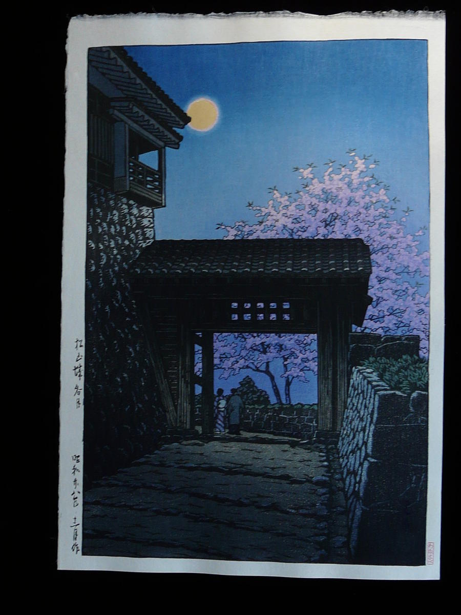 Hasui Kawase - Full Moon Over Matsuyama Castle — 松山城各月